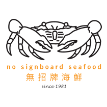 No Signboard Seafood